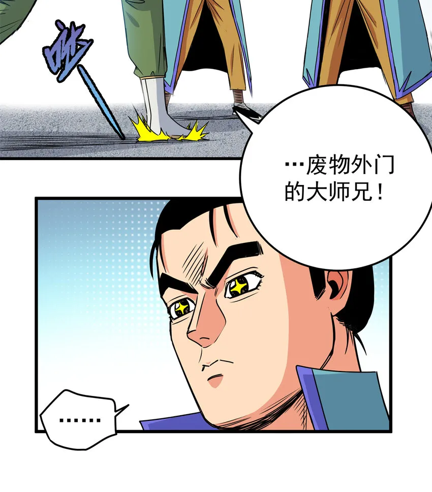 30 我跟你打 第3页