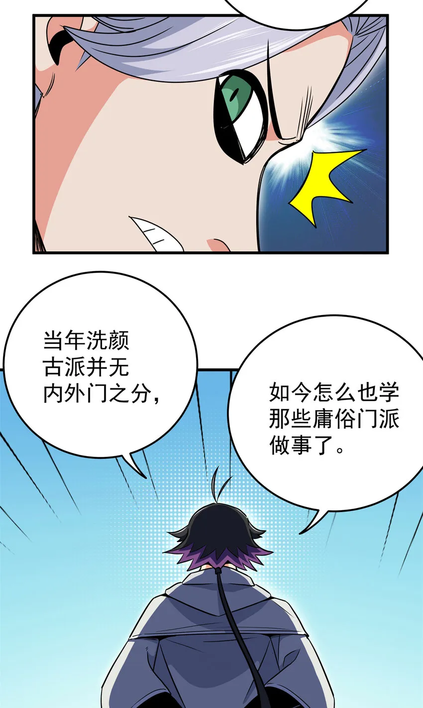 30 我跟你打 第7页