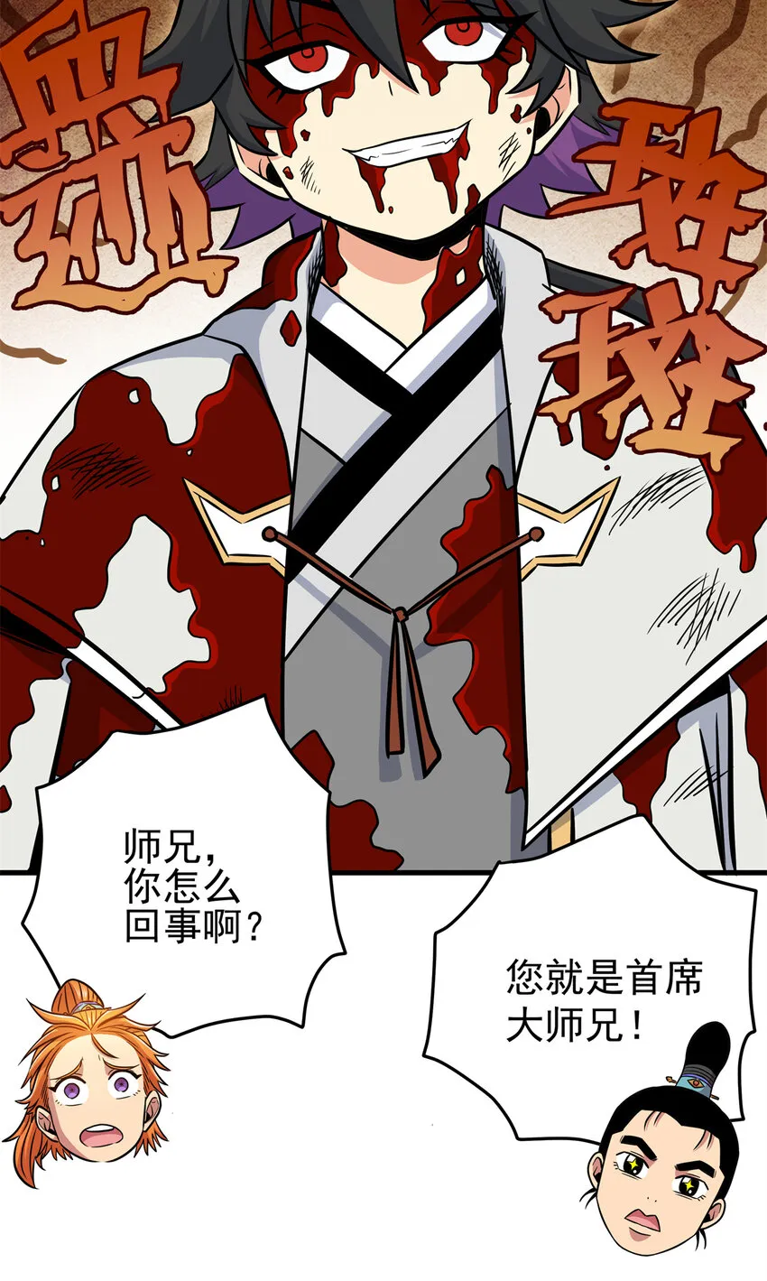 30 我跟你打 第9页