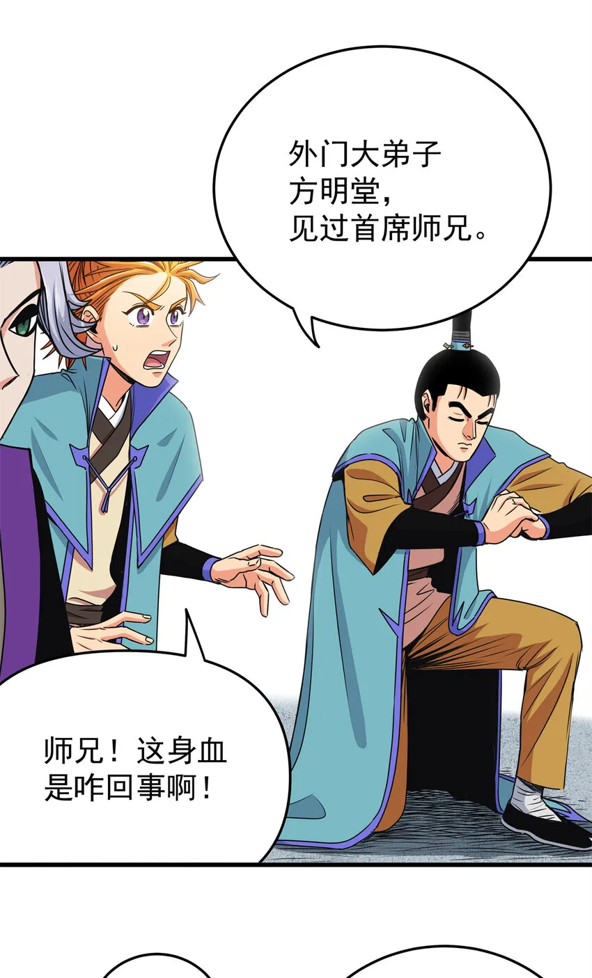 30 我跟你打 第10页