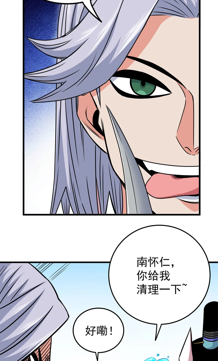 30 我跟你打 第12页