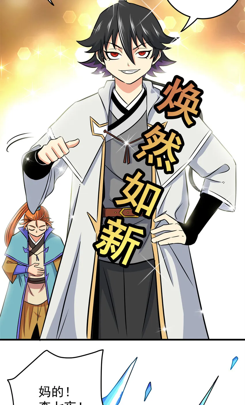 30 我跟你打 第14页