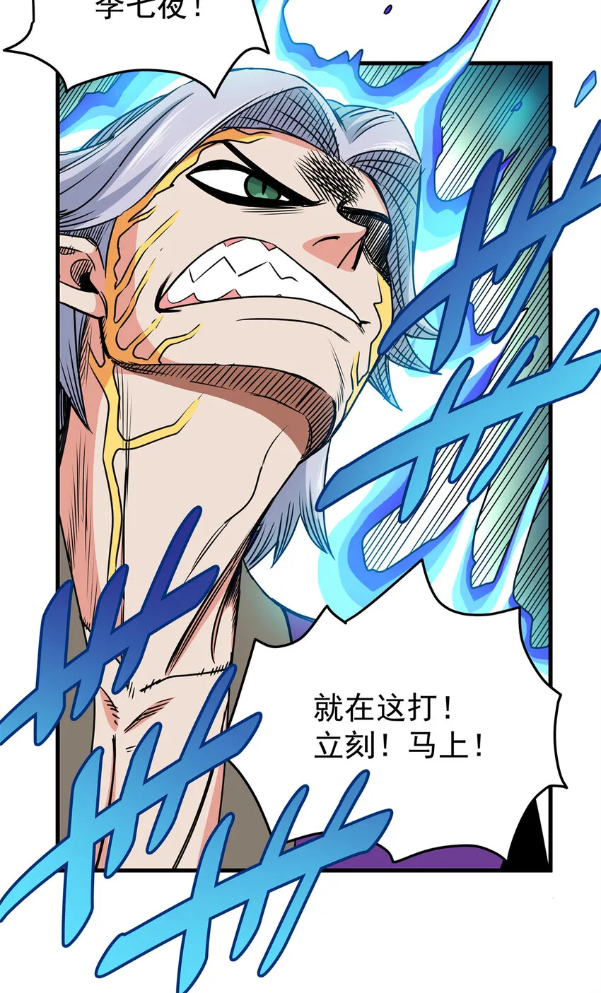 30 我跟你打 第15页