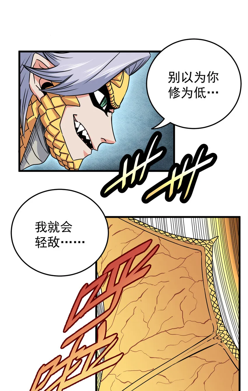 30 我跟你打 第16页