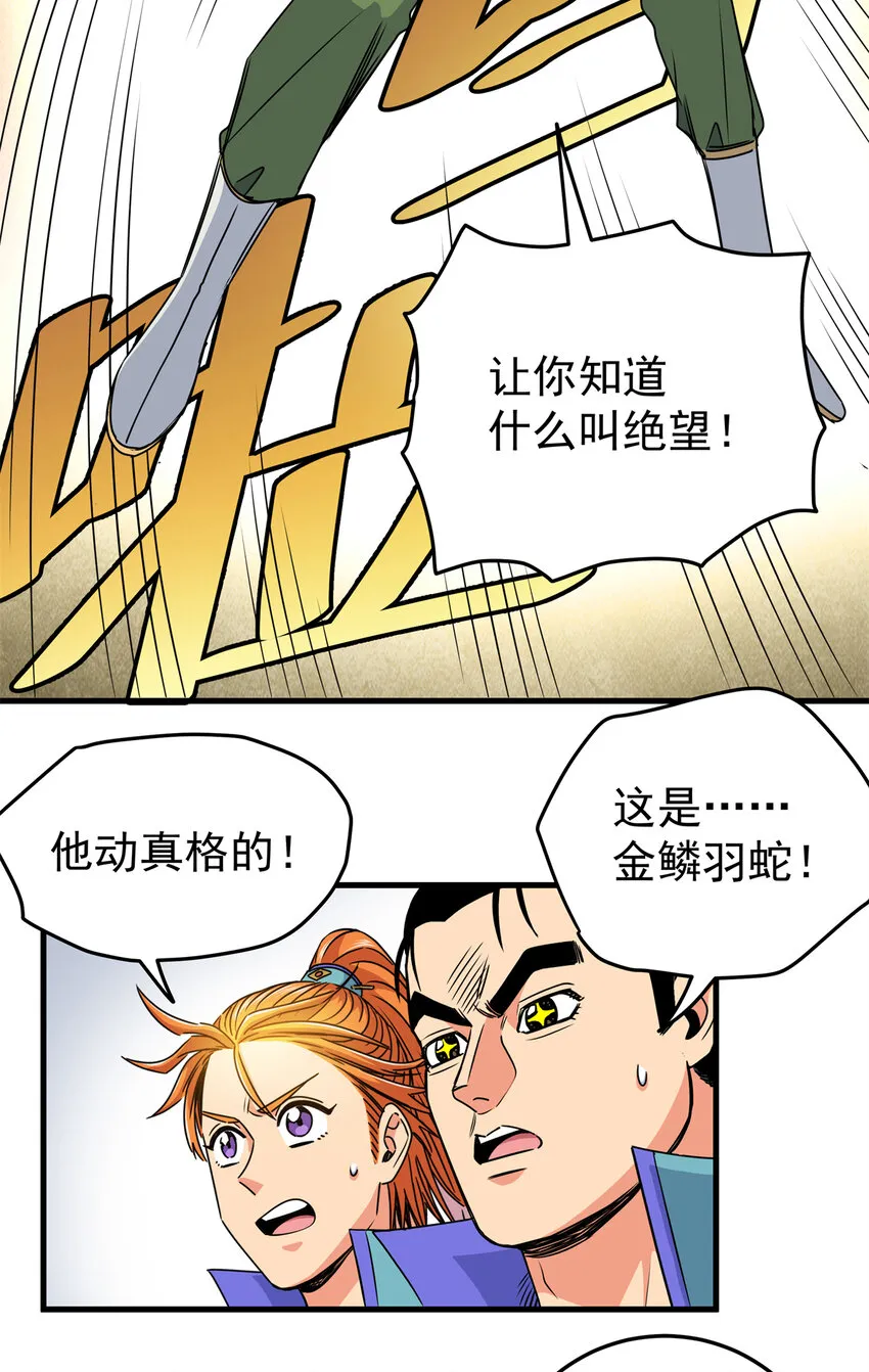 30 我跟你打 第18页