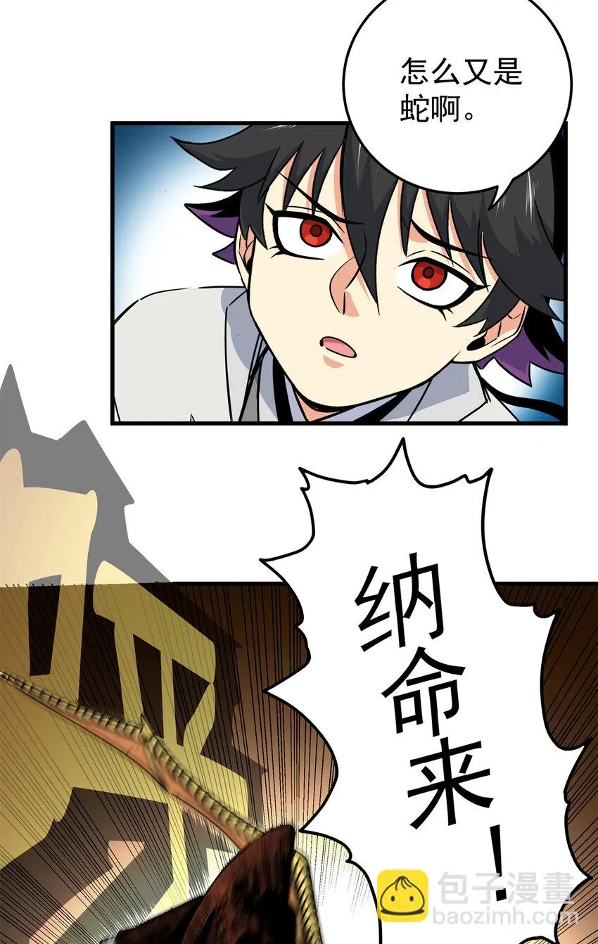 30 我跟你打 第19页