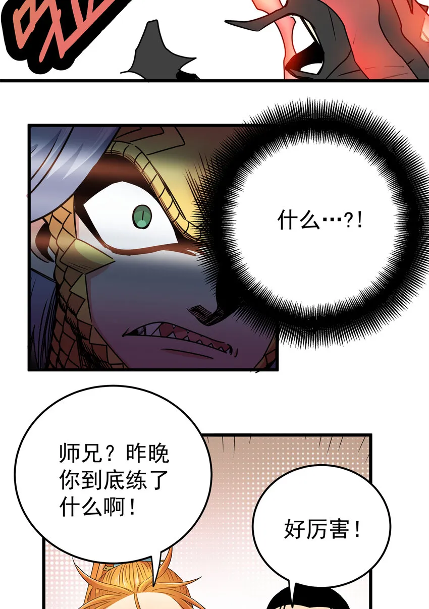 30 我跟你打 第25页