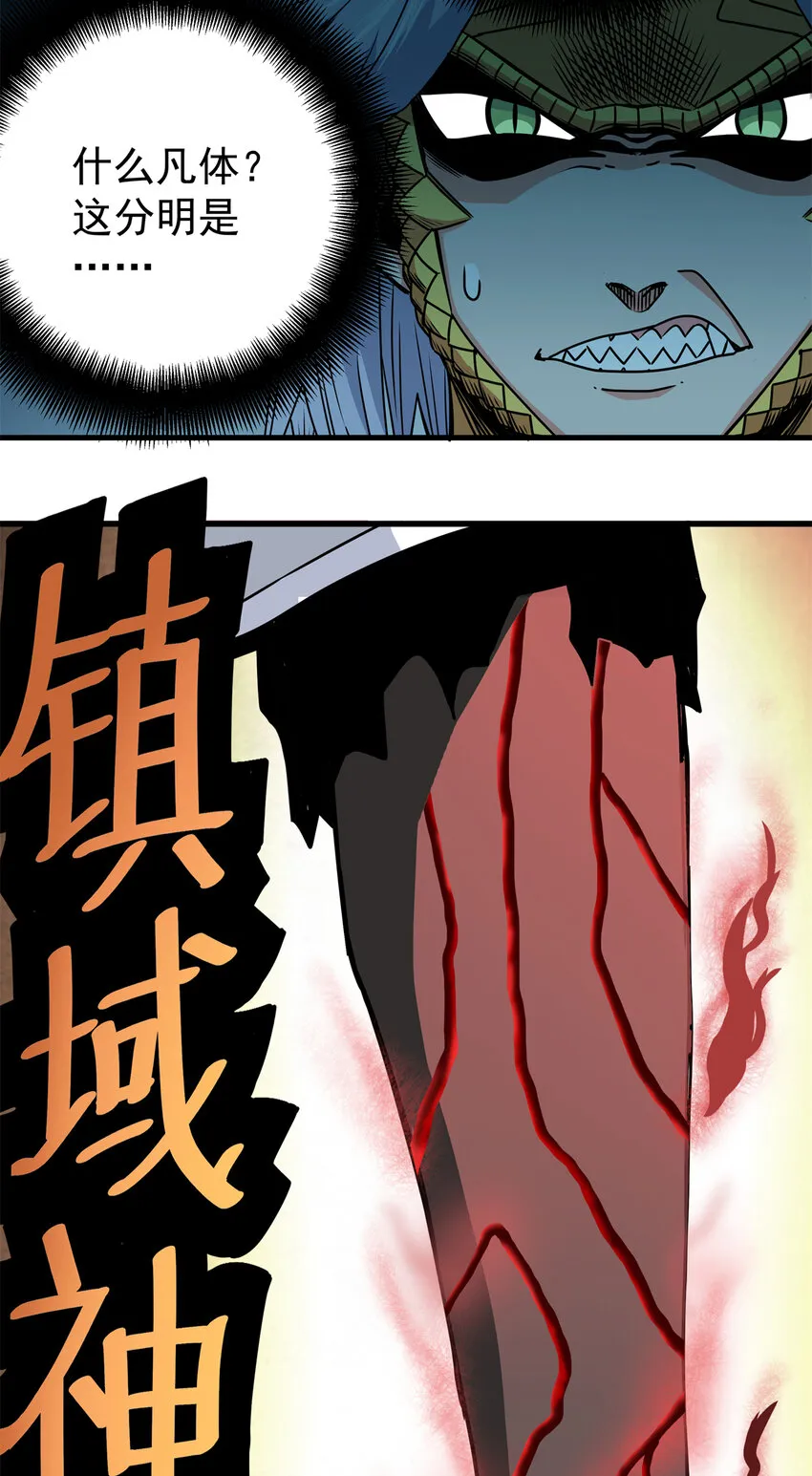 30 我跟你打 第27页