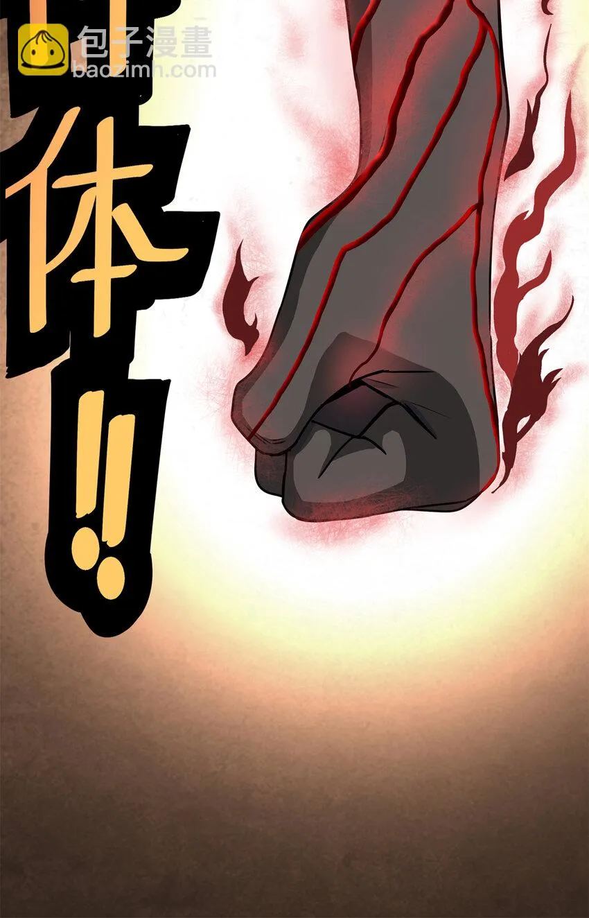 30 我跟你打 第28页
