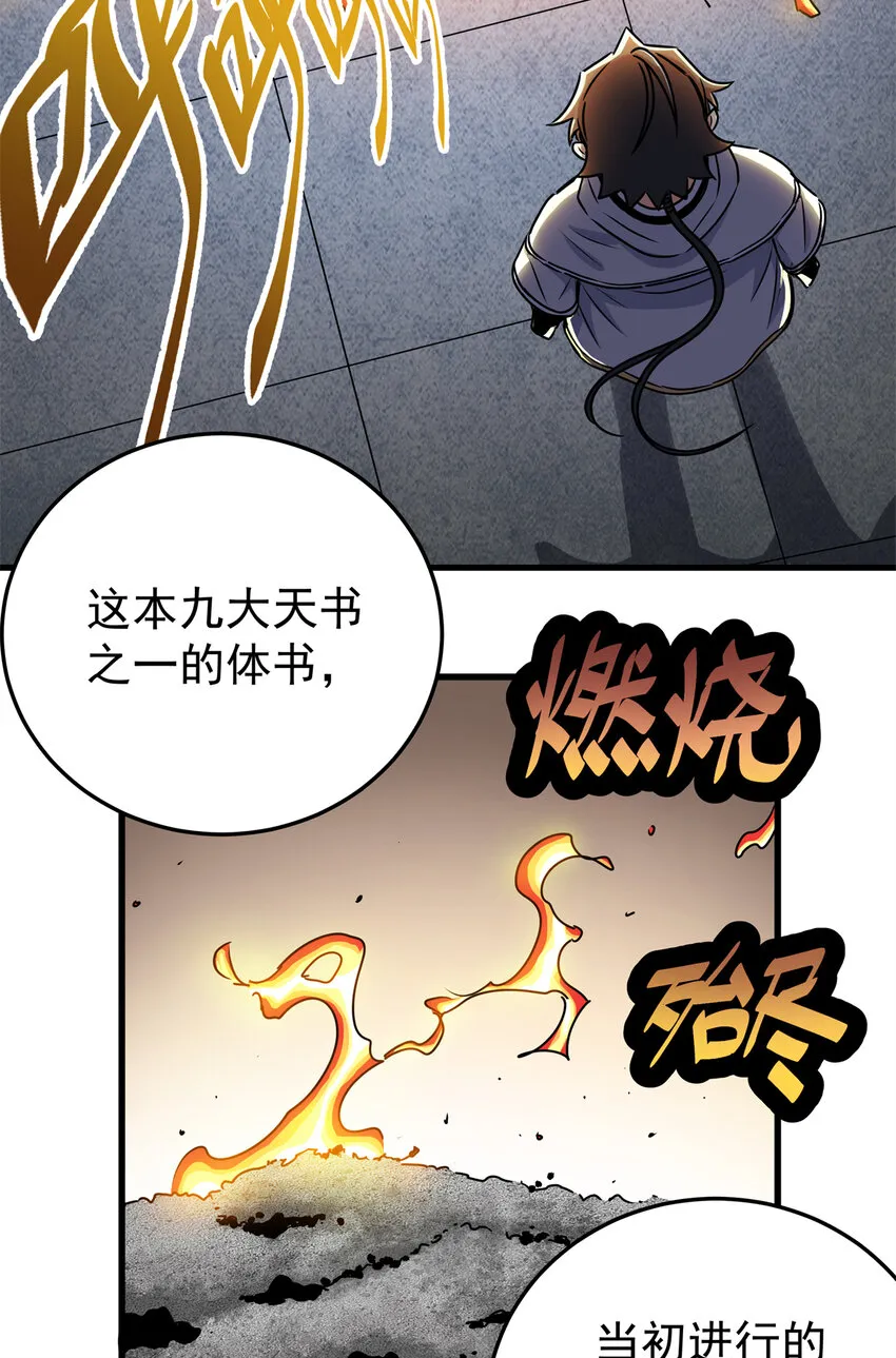29 体书 第3页