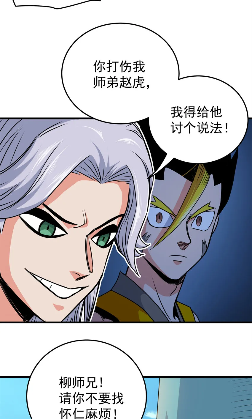 29 体书 第34页
