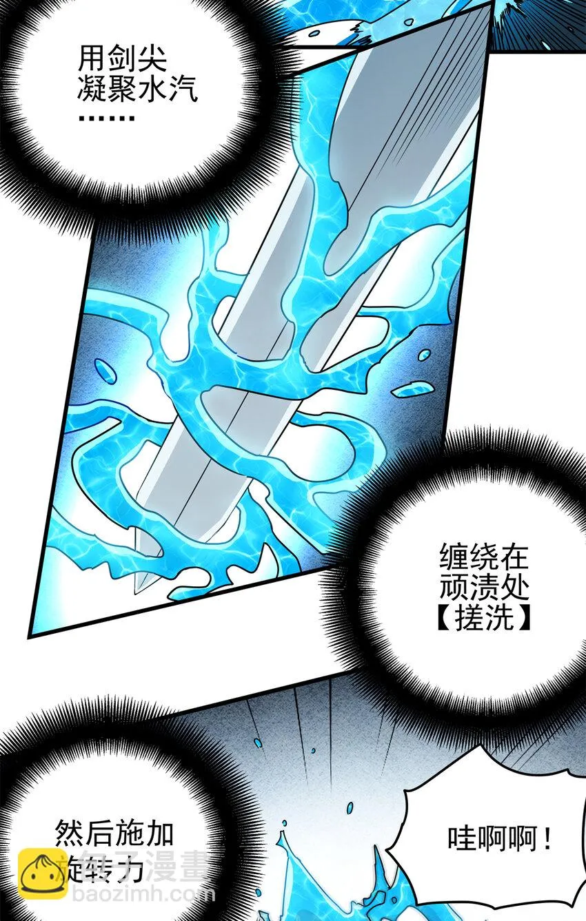 28 洗干净了 第4页