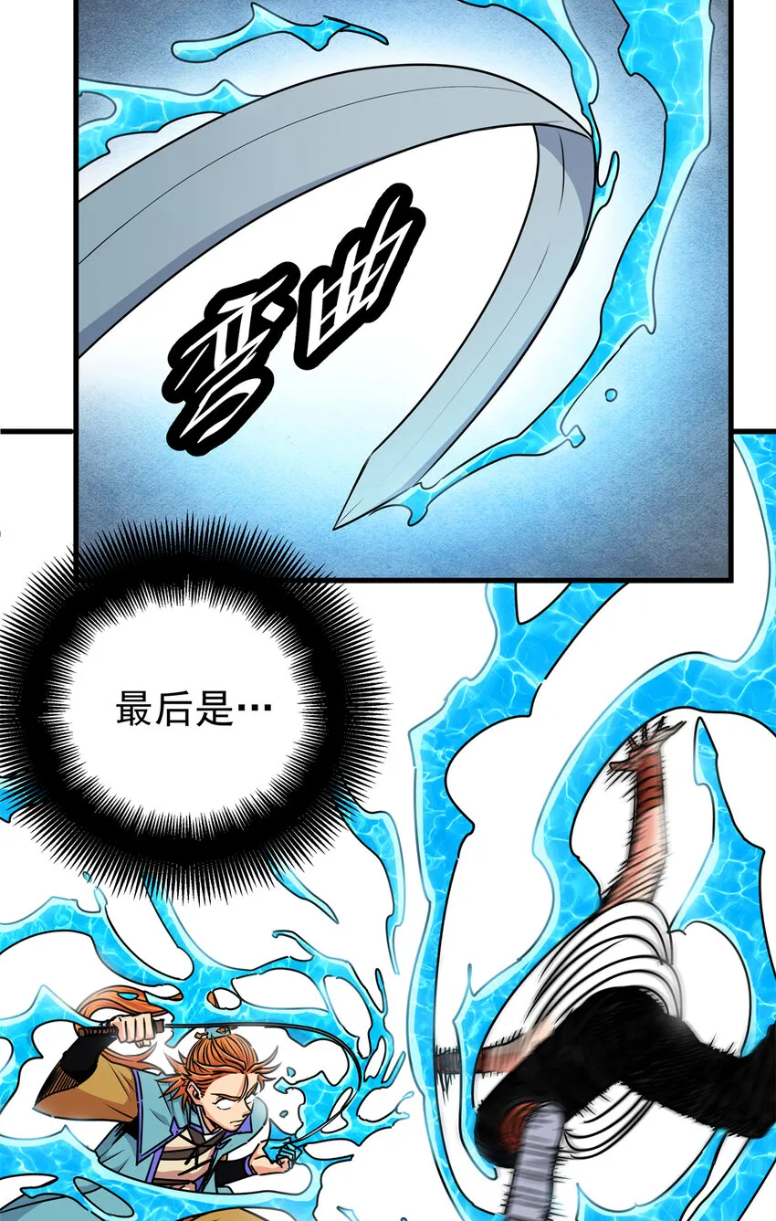 28 洗干净了 第6页