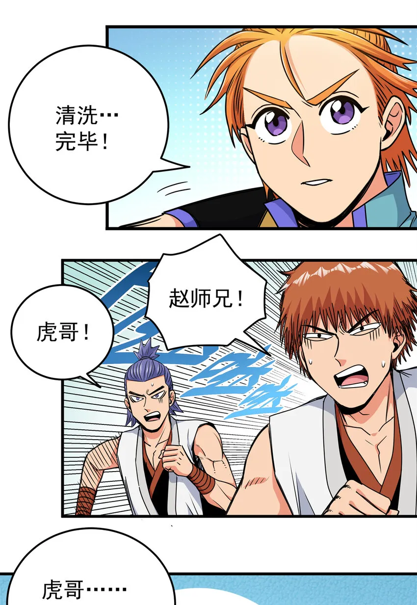 28 洗干净了 第11页