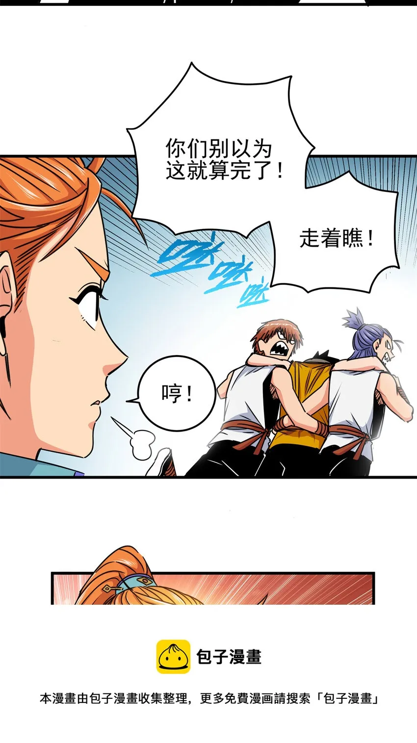 28 洗干净了 第13页