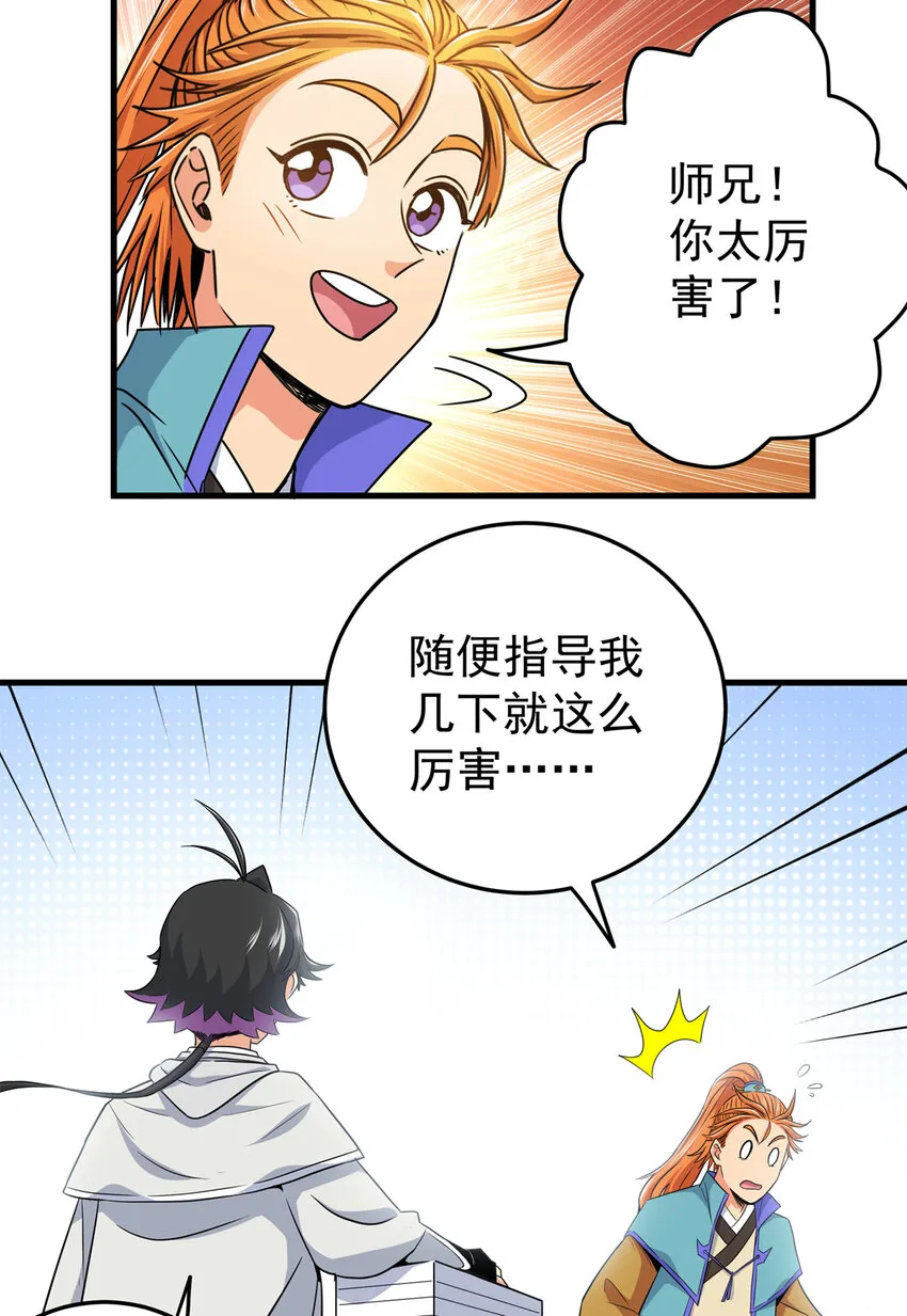 28 洗干净了 第14页