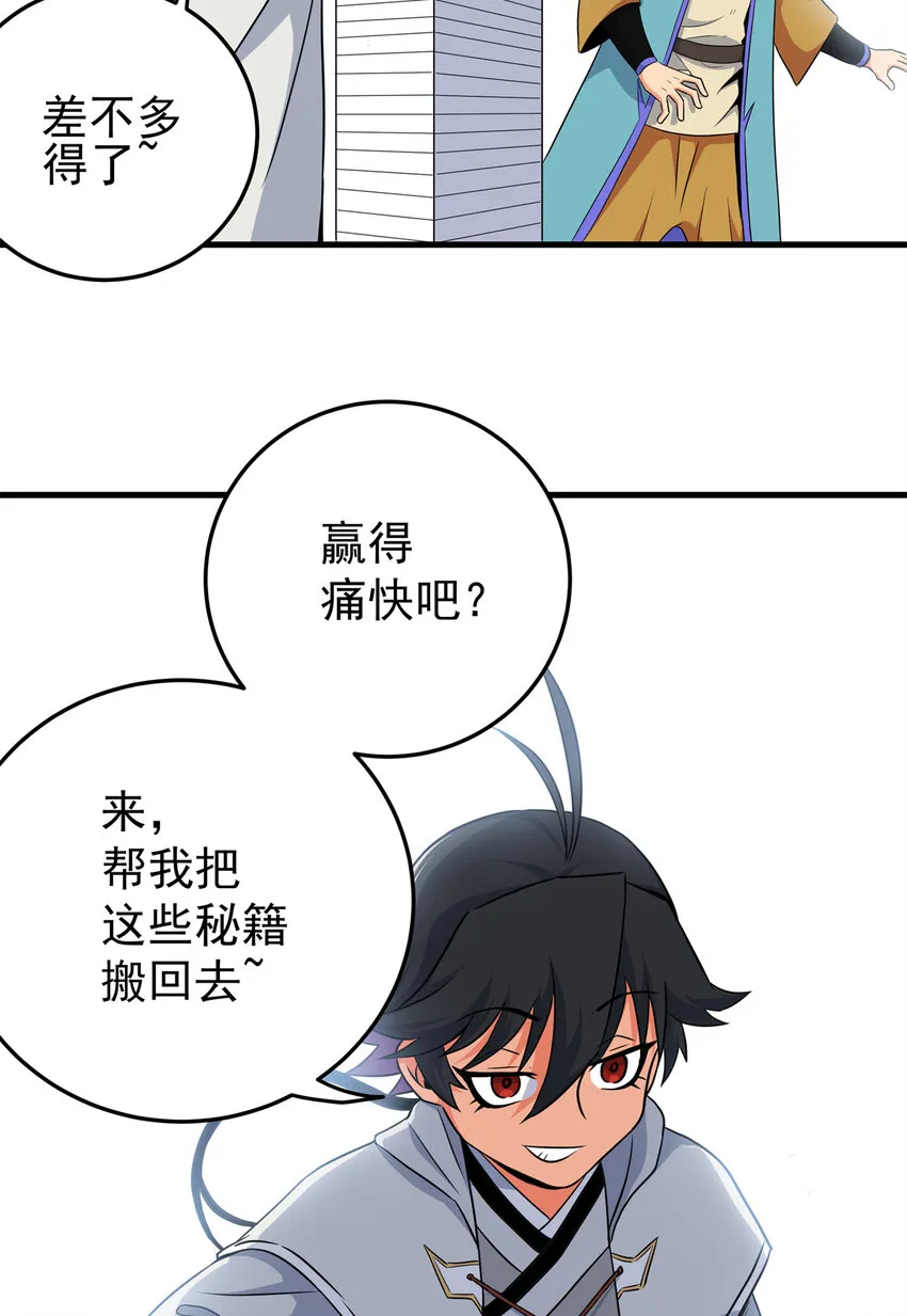 28 洗干净了 第15页
