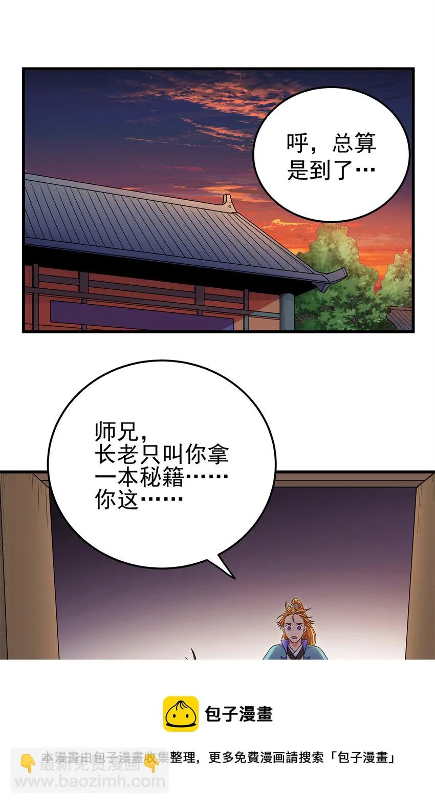 28 洗干净了 第17页