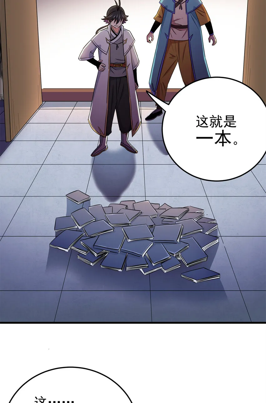 28 洗干净了 第18页