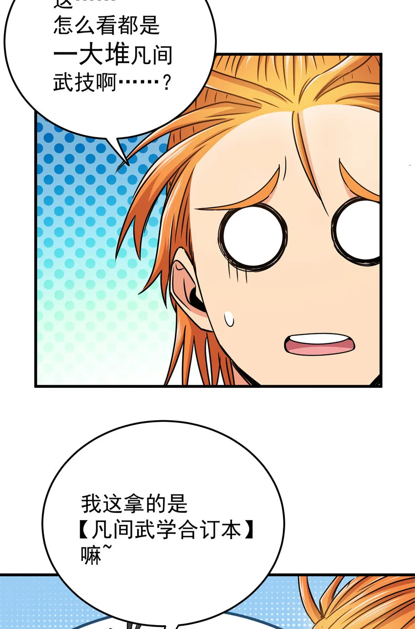 28 洗干净了 第19页