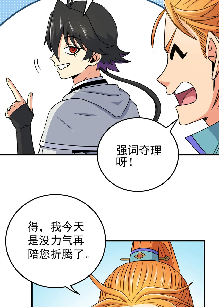 28 洗干净了 第20页