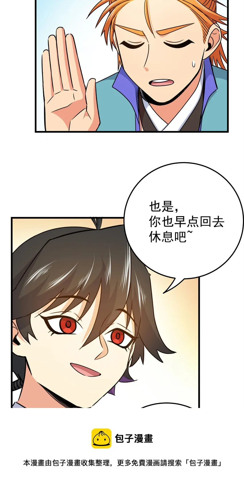 28 洗干净了 第21页
