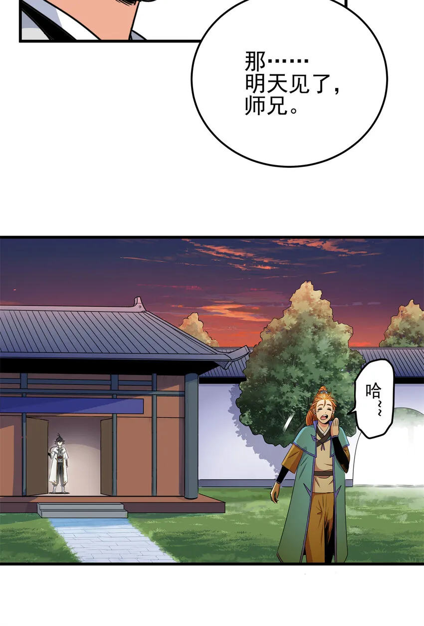 28 洗干净了 第22页