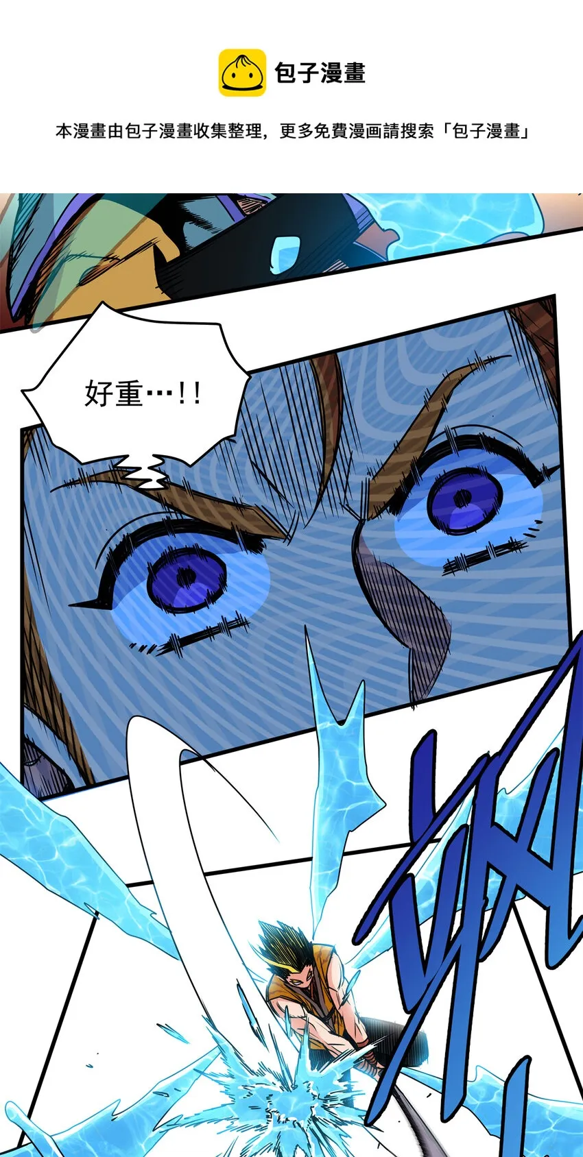 27 曲水剑诀 第5页