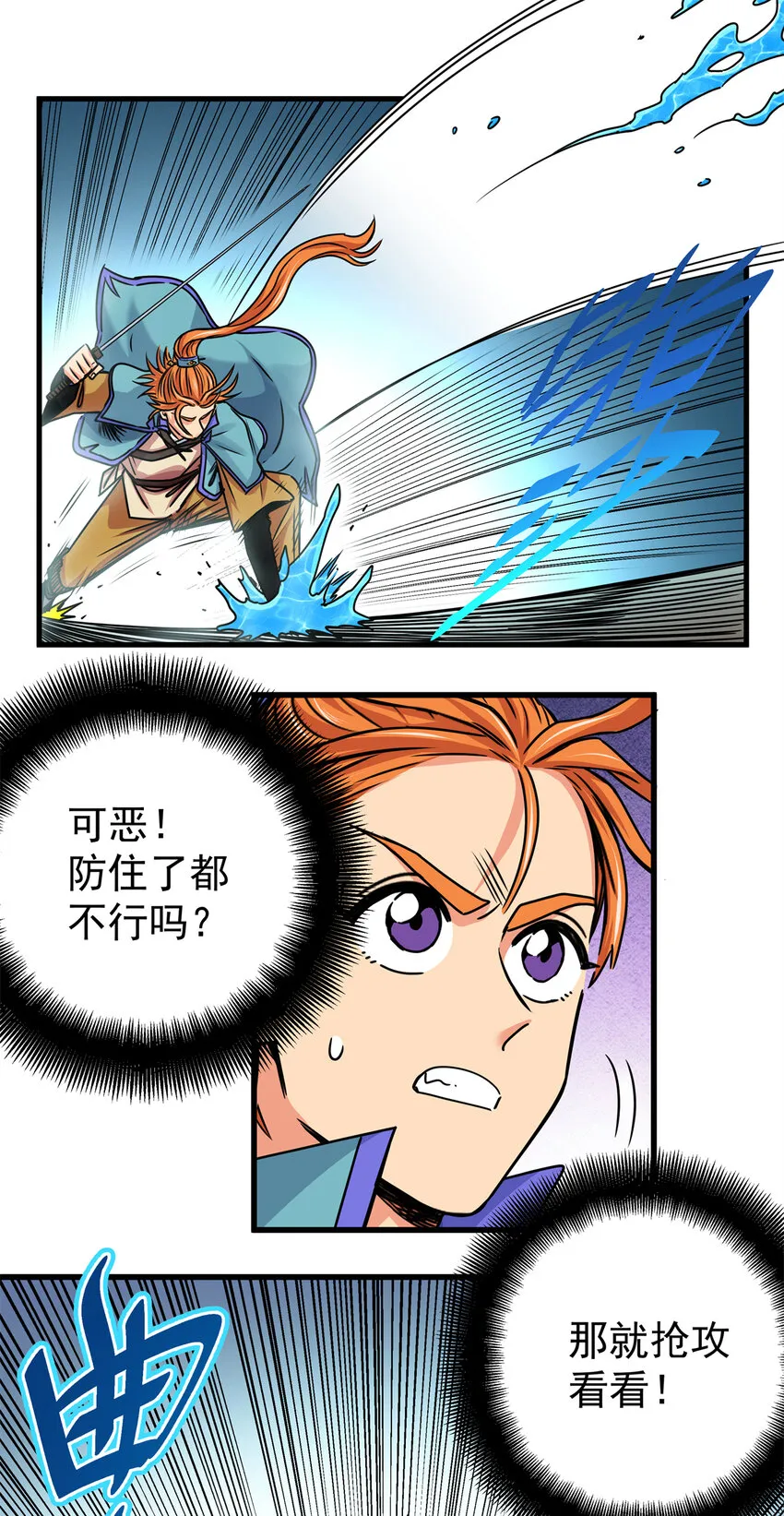 27 曲水剑诀 第7页
