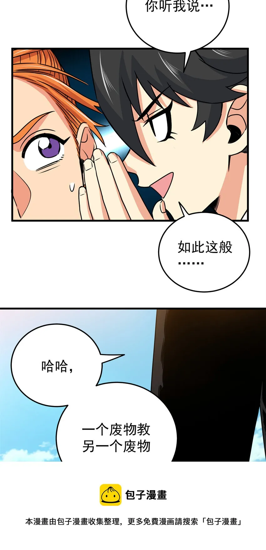 27 曲水剑诀 第13页