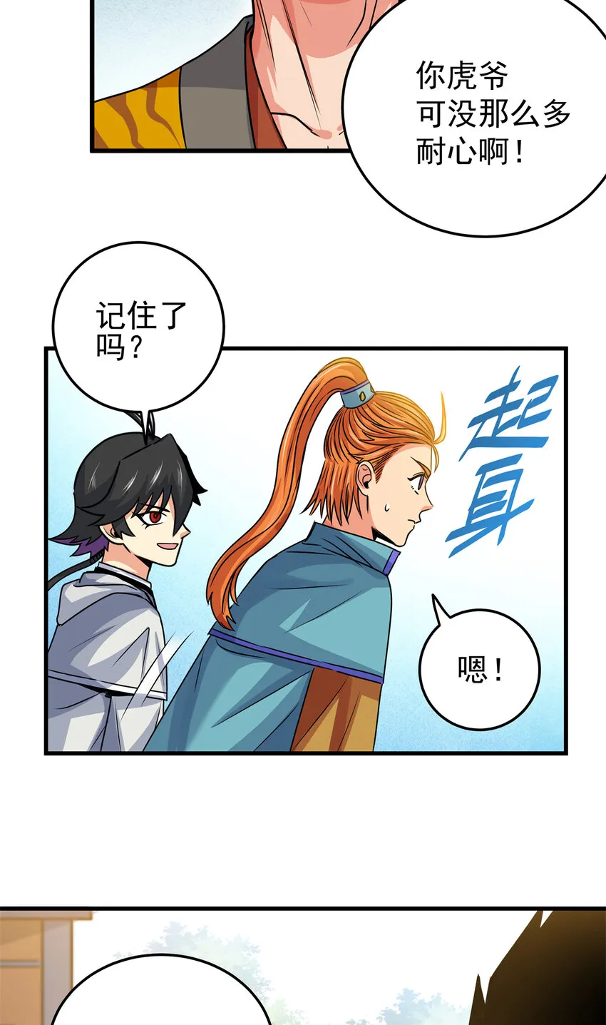 27 曲水剑诀 第15页
