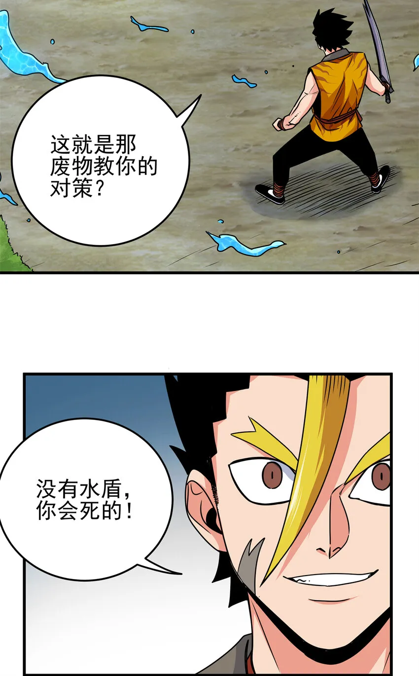 27 曲水剑诀 第19页
