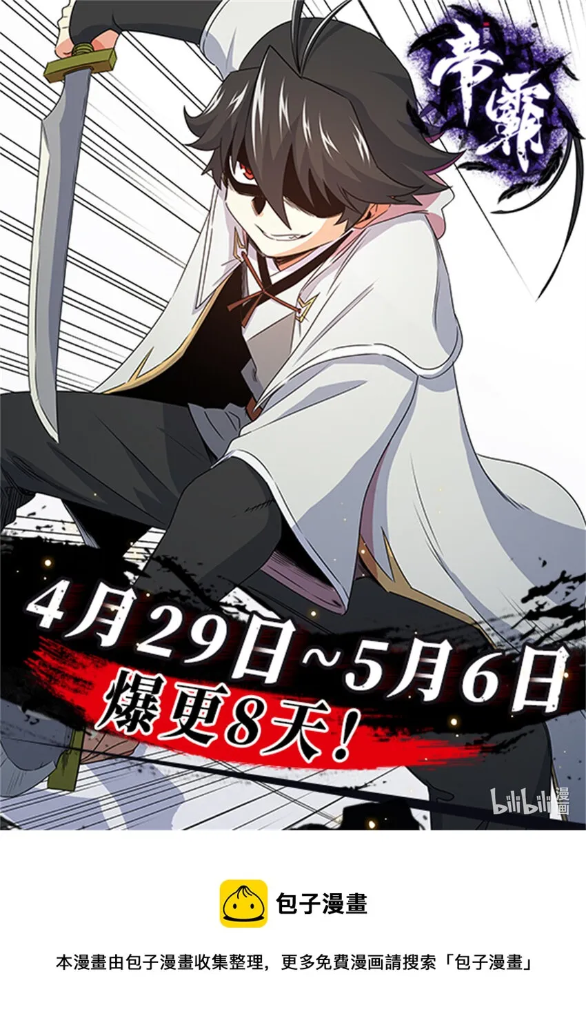 27 曲水剑诀 第29页