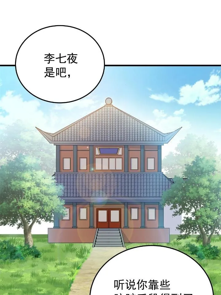 26 怀仁，随便打！ 第3页