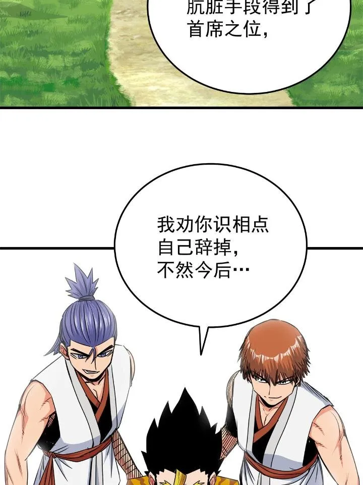 26 怀仁，随便打！ 第4页