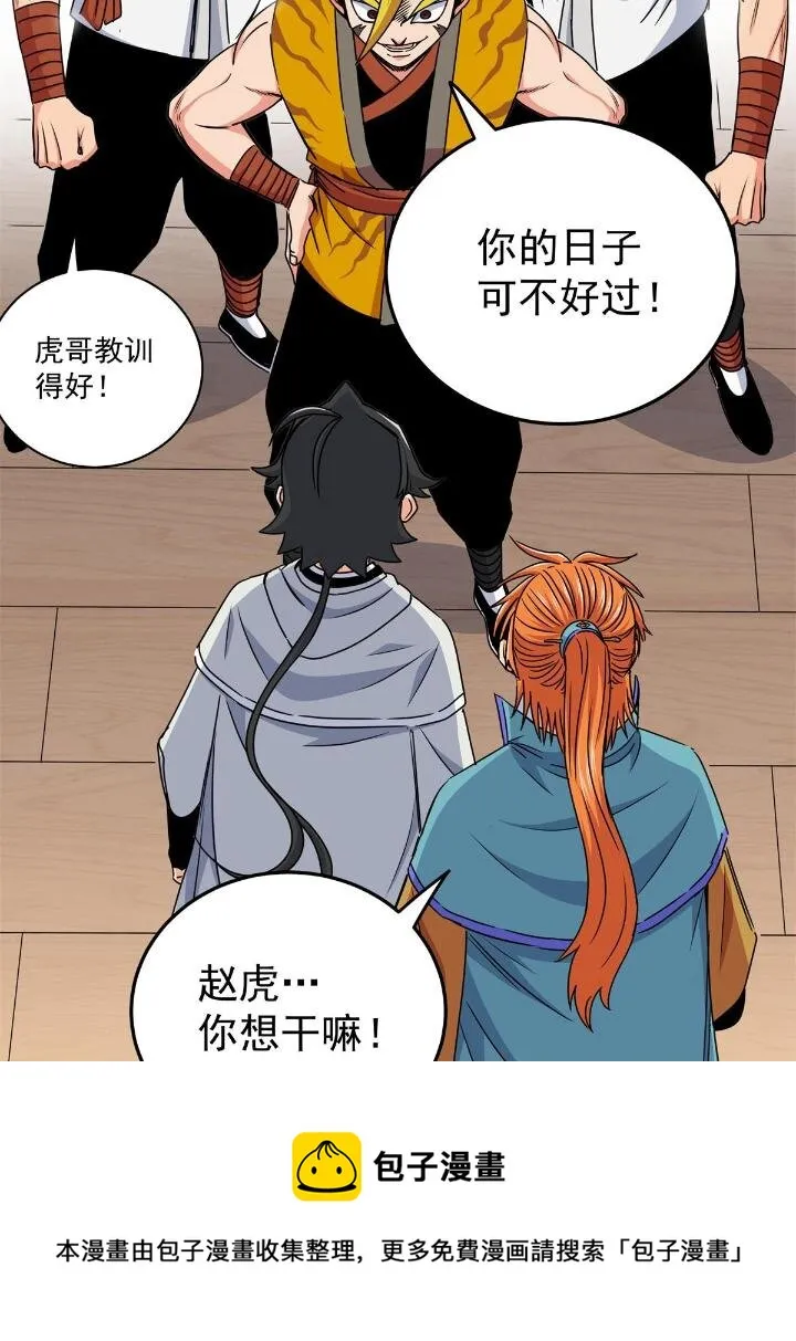 26 怀仁，随便打！ 第5页
