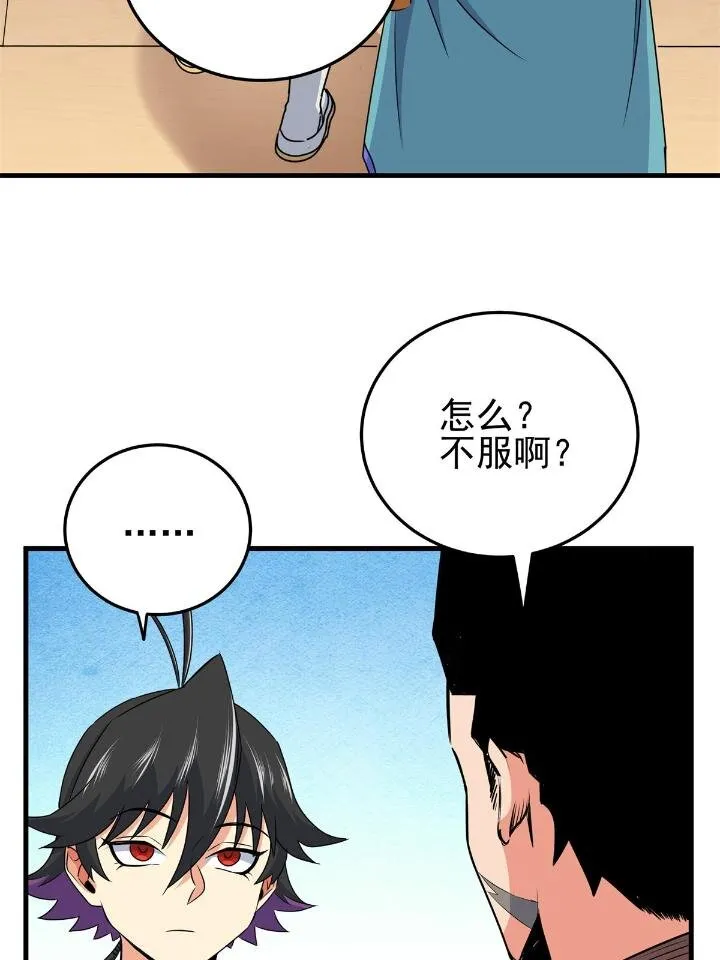 26 怀仁，随便打！ 第6页