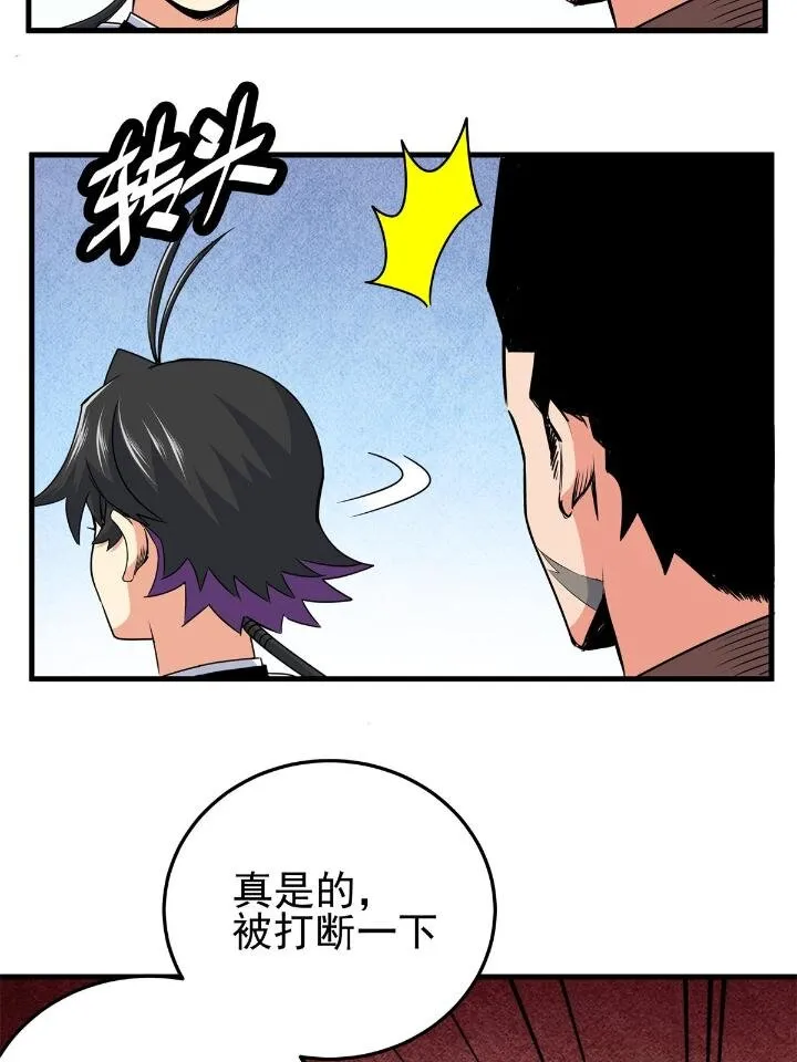 26 怀仁，随便打！ 第7页