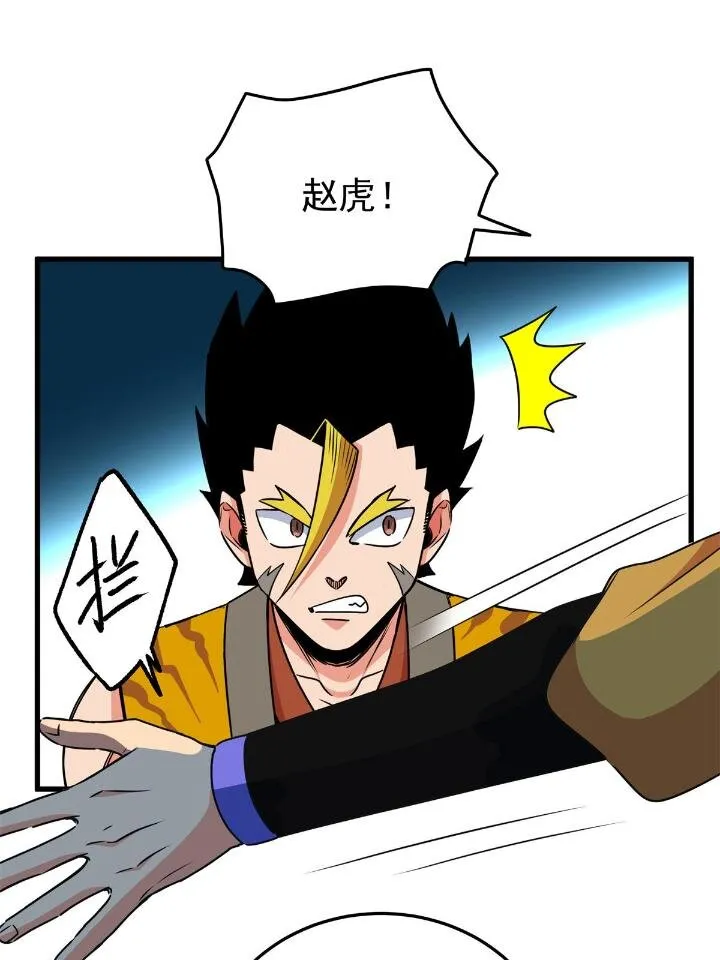 26 怀仁，随便打！ 第10页