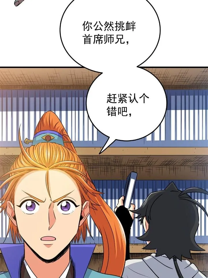 26 怀仁，随便打！ 第11页
