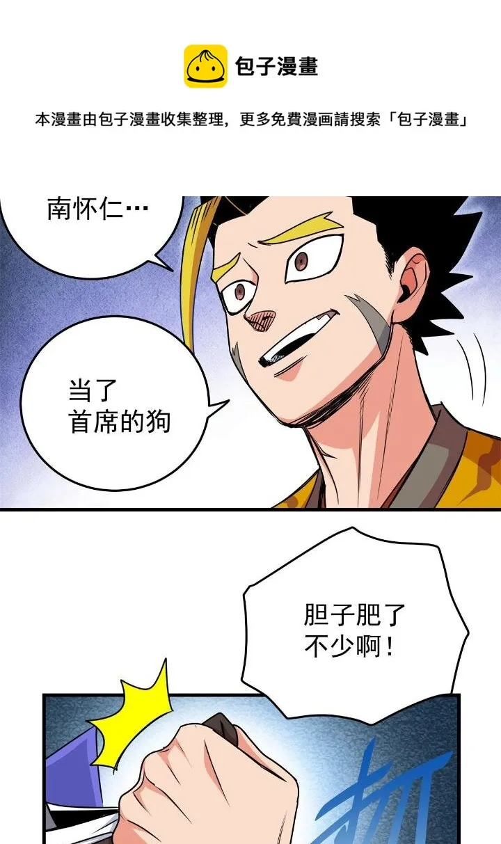 26 怀仁，随便打！ 第13页
