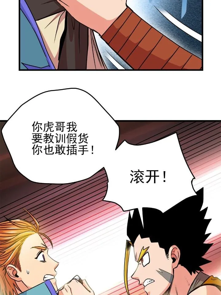 26 怀仁，随便打！ 第14页