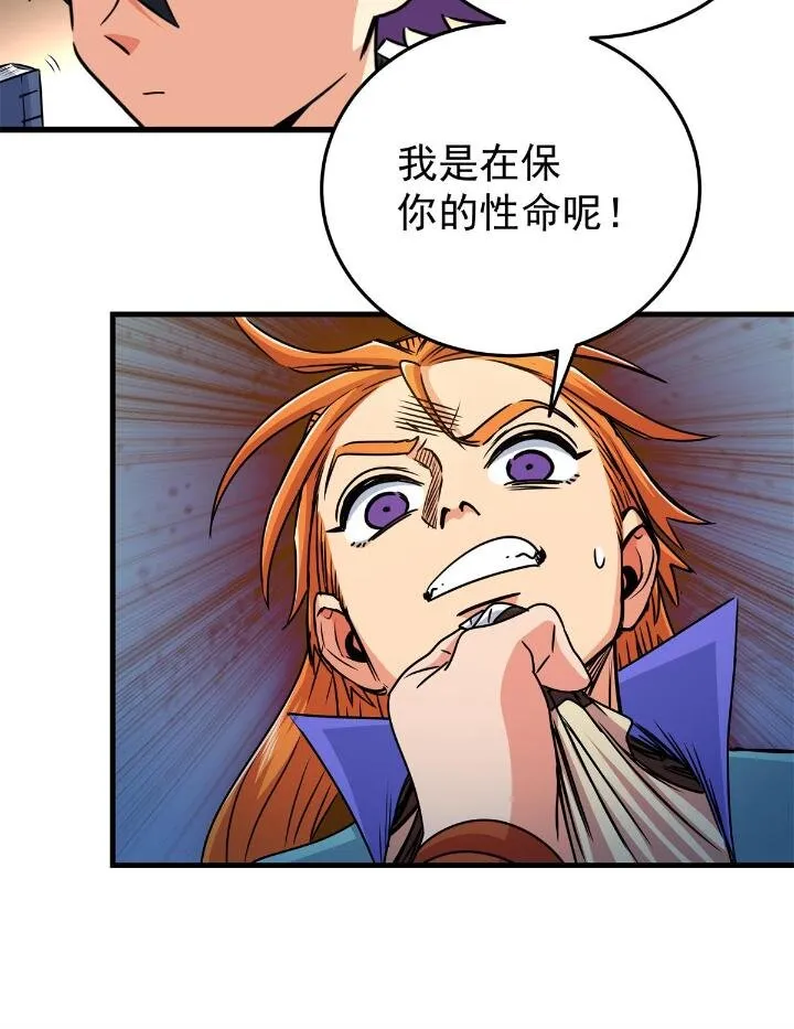 26 怀仁，随便打！ 第16页