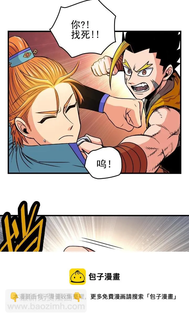 26 怀仁，随便打！ 第17页