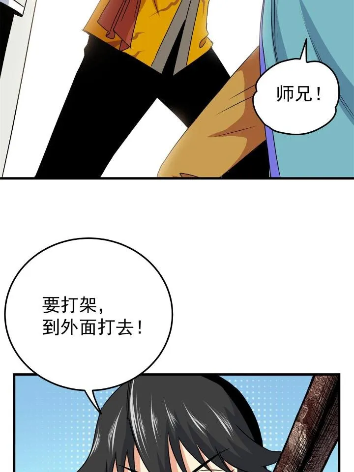 26 怀仁，随便打！ 第20页