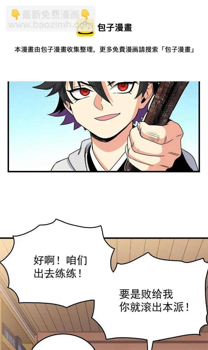 26 怀仁，随便打！ 第21页