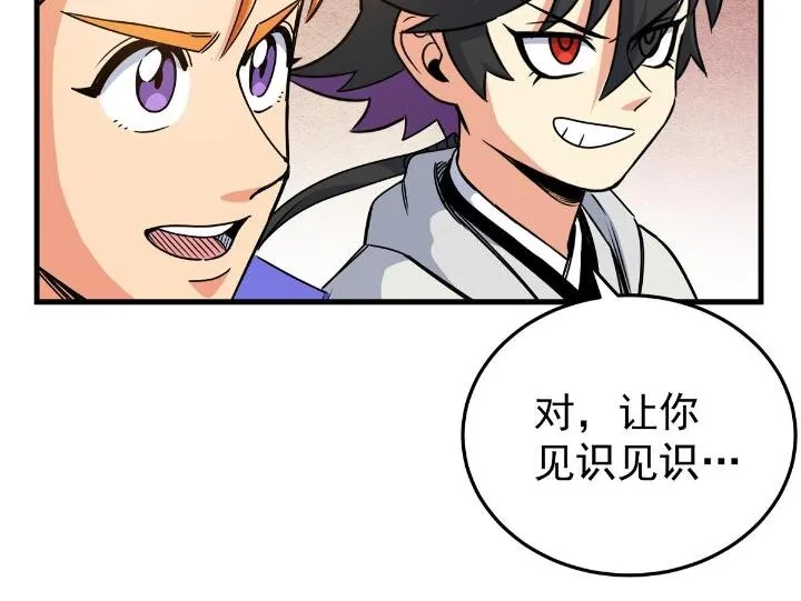 26 怀仁，随便打！ 第23页