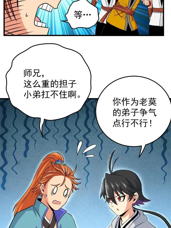 26 怀仁，随便打！ 第26页