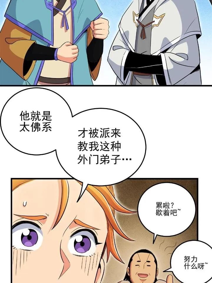 26 怀仁，随便打！ 第27页