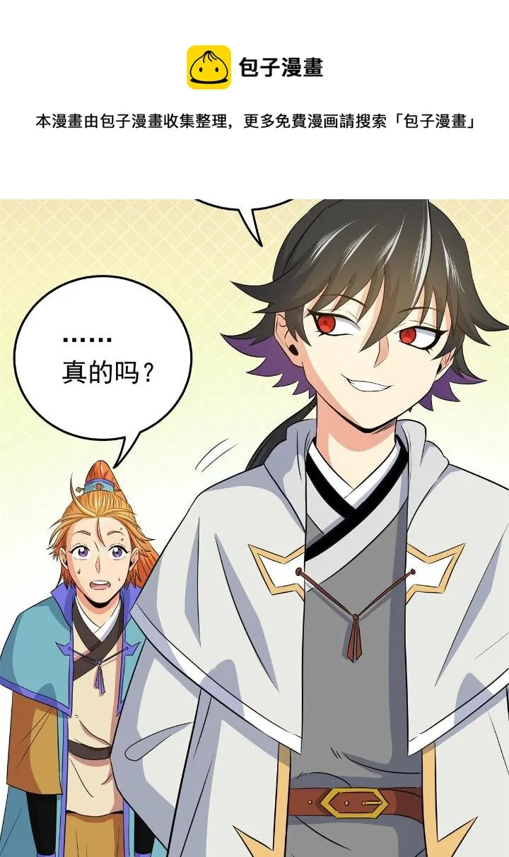 26 怀仁，随便打！ 第29页